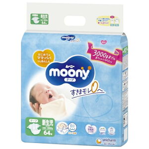 【テープ 小さめ新生児サイズ】ムーニー オムツ (3000gまで)64枚