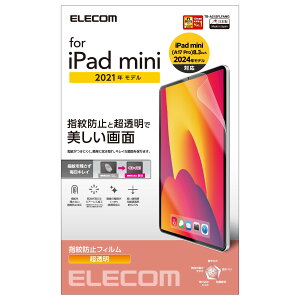 エレコム iPad mini 第6世代(2021年モデル)/保護フィルム/防指紋/超透明