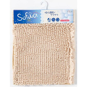 山崎産業 ソフワ マイクロファイバーバスマット 50×80 BE(ベージュ) CB−310L