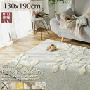 【最大半額クーポン配布中★スーパーセール】ラグ ラグマット 洗える おしゃれ 柄 厚手 マット 1畳 長方形 シャギー 北欧 花柄 モロッカン カーペット 滑り止め付き オールシーズン かわいい ふわふわ 床暖房対応 高級感 モダン ギャラリー / 約130x190cm