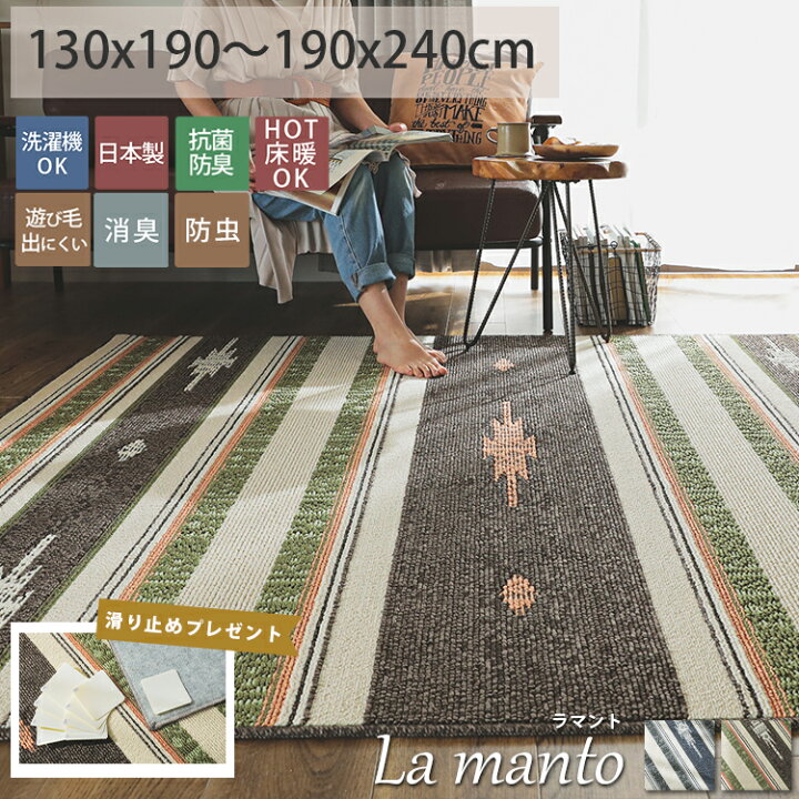 楽天市場】【最大500円クーポンあり】【20％OFF☆SALE】ラグ 