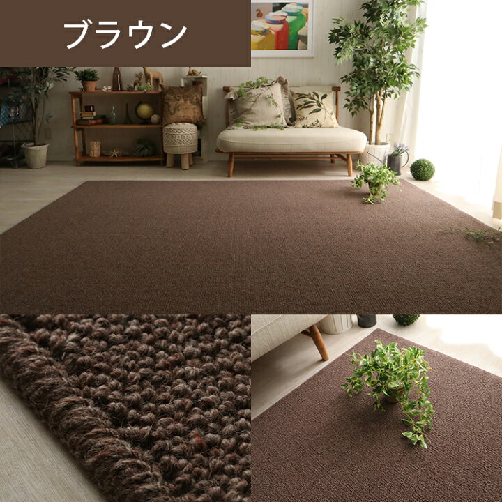 楽天市場】【サイズ加工可】ラグ ラグマット カーペット ウール ウール 