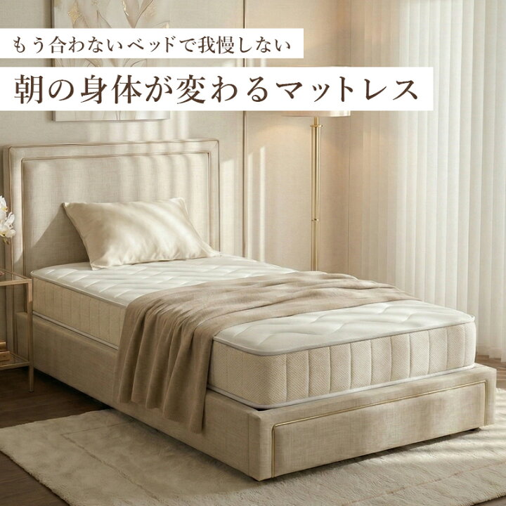 楽天市場】着脱式マットレス ポケットコイル 3分割 高密度 シングル 