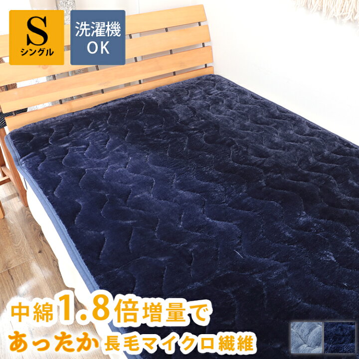楽天市場】敷きパッド シングル あったか 冬 敷パッド 厚手 洗える あったか 暖かい 冬用 可愛い マイクロファイバー ベッドパッド ベッドカバー マットレスカバー ゴム付き ゴム留め ベッド敷き<ふんわり敷きパット/シングル 約100x205cm>ラグリー : ラグ&カーペット ... 楽天市場】敷きパッド シングル あったか 冬 敷パッド 厚手 洗える あったか 暖かい 冬用 可愛い マイクロファイバー ベッドパッド ベッドカバー マットレスカバー ゴム付き ゴム留め ベッド敷き<ふんわり敷きパット/シングル 約100x205cm>ラグリー : ラグ&カーペット ...