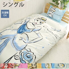 楽天市場 ディズニー プリンセス 寝具カバー シーツ 寝具 インテリア 寝具 収納の通販