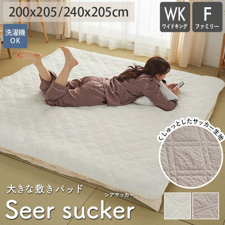 楽天市場】大きいサイズ 敷きパッド 敷パッド 寝具 サッカー さらさら 