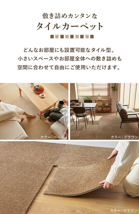 楽天市場】タイルカーペット 50×50 はっ水 防音 防炎 防ダニ 手洗い 
