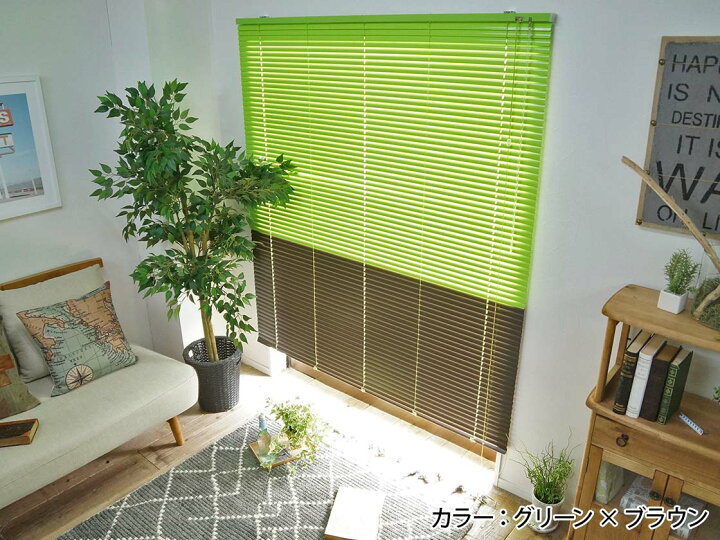 楽天市場】ブラインド ツートンカラー アルミ オーダー オーダー 