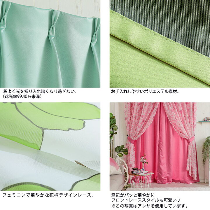 楽天市場 カーテン 4枚セット ブルー グリーン 花柄 緑 可愛い 女の子 フラワー レースカーテン付き 幅100cm 洗える ウォッシャブル 洗濯 ドレープ おしゃれ 北欧 無地 日よけ タッセル付き メイビス ドレープカーテン2組 レースカーテン2組 計4枚入り ラグ 楽天市場 カーテン 4枚セット ブルー グリーン 花柄 緑 可愛い 女の子 フラワー レースカーテン付き 幅100cm 洗える ウォッシャブル 洗濯 ドレープ おしゃれ 北欧 無地 日よけ タッセル付き メイビス ドレープカーテン2組 レースカーテン2組 計4枚入り ラグ
