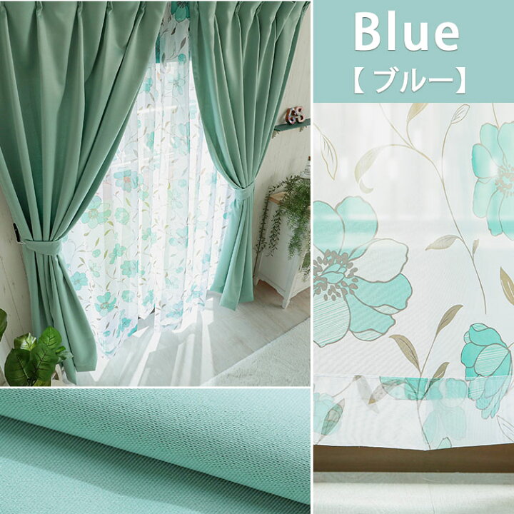 楽天市場 カーテン 4枚セット ブルー グリーン 花柄 緑 可愛い 女の子 フラワー レースカーテン付き 幅100cm 洗える ウォッシャブル 洗濯 ドレープ おしゃれ 北欧 無地 日よけ タッセル付き メイビス ドレープカーテン2組 レースカーテン2組 計4枚入り ラグ 楽天市場 カーテン 4枚セット ブルー グリーン 花柄 緑 可愛い 女の子 フラワー レースカーテン付き 幅100cm 洗える ウォッシャブル 洗濯 ドレープ おしゃれ 北欧 無地 日よけ タッセル付き メイビス ドレープカーテン2組 レースカーテン2組 計4枚入り ラグ