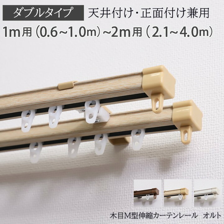 楽天市場】【最大5000円クーポン☆マラソン中】カーテンレール ダブル 