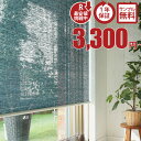 ロールスクリーン おしゃれ オーダー 和風 アジアン 和モダン 和室 カーテン 採光タイプ ろーるすくりーん ろーるかーてん 45cm 幅30 リフォーム DIY 新生活＜和モダンペーパー（非遮光）タイプ/1cm単位でオーダーできるロールカーテン＞