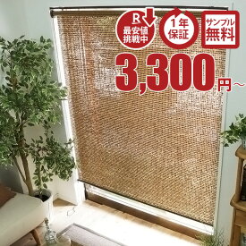 【2500円クーポン★マラソン】ロールスクリーン おしゃれ オーダー 和風 アジアン 和モダン 和室 カーテン 採光タイプ ろーるすくりーん ろーるかーてん 45cm 幅30 DIY ＜和モダンペーパー（非遮光）タイプ/1cm単位でオーダーできるロールカーテン＞