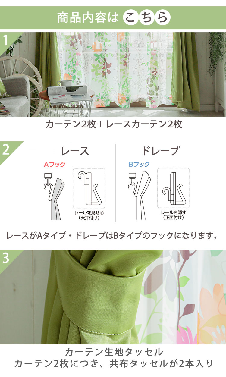 楽天市場】カーテン 4枚セット パープル グリーン 花柄 緑 ピンク