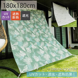 雨よけベランダカーテンの通販 価格比較 価格 Com