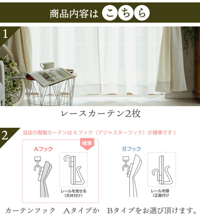 楽天市場】【最大400円クーポンあり】レースカーテン 2枚組 オーダー 