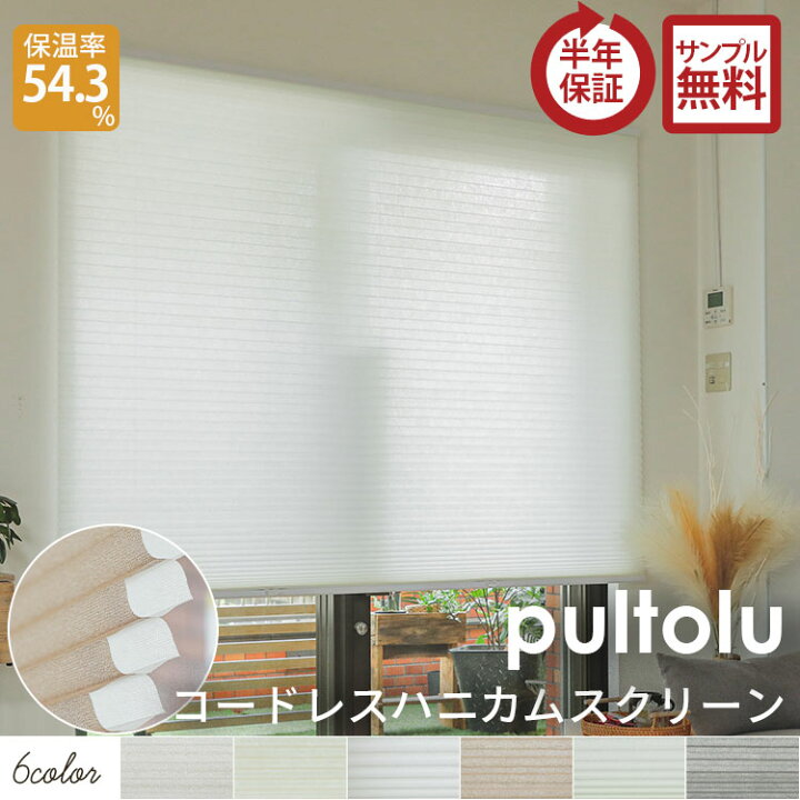 楽天市場】【最大2500円クーポン☆マラソン中】【コードレス】 採光 