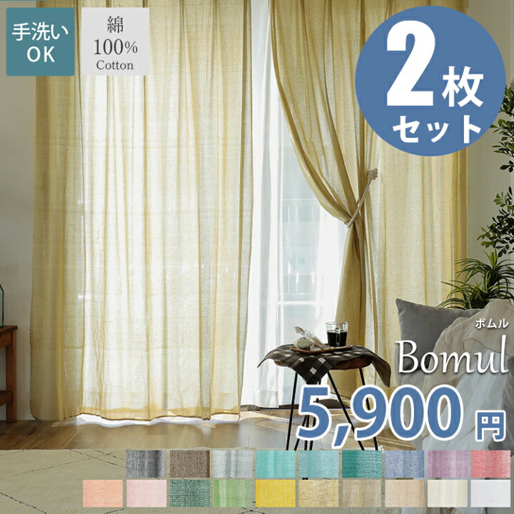 楽天市場】【最大ポイント7倍☆ワンダフルデー】レース カーテン 