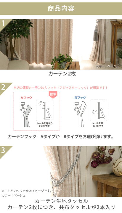 楽天市場】【最大500円クーポンあり】カーテン 2枚組 遮光 形状記憶 