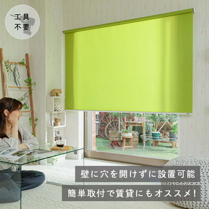 楽天市場】【幅61~90cm高さ~180cm 既製】賃貸OK ネジ不要 強力 