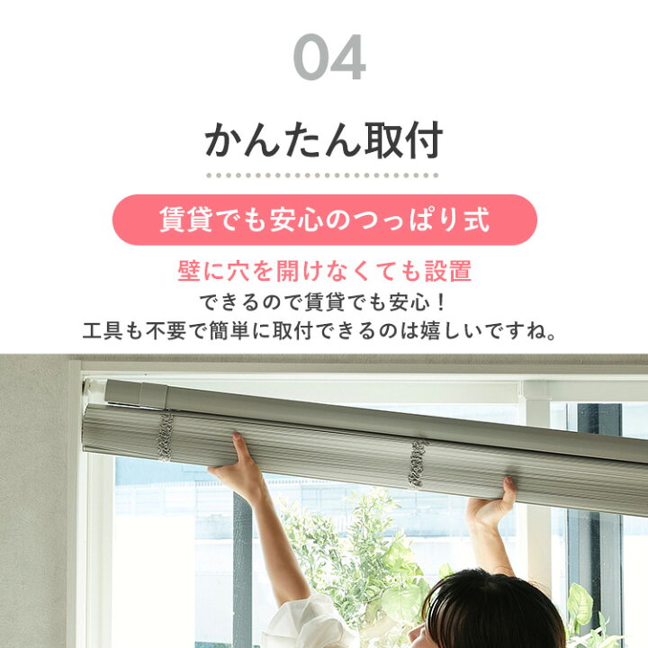 楽天市場】【 つっぱり式 】アルミブラインド 賃貸OK ブラインド 