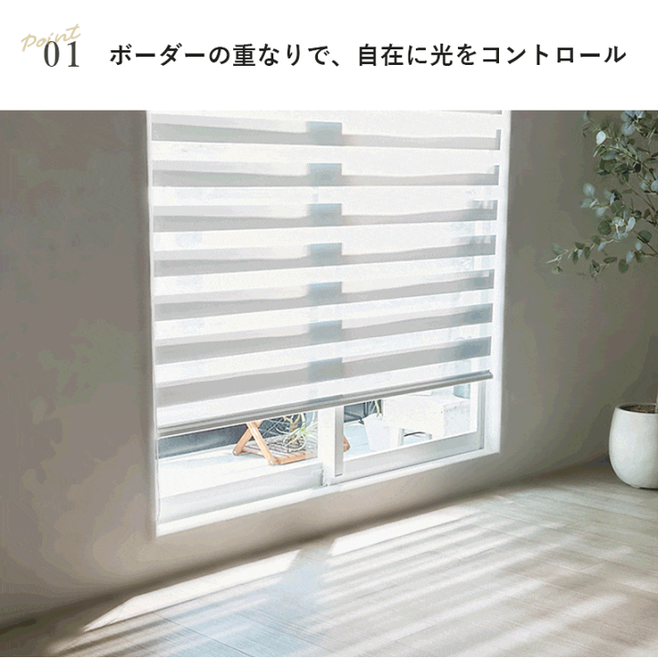 調光ロールスクリーン つっぱりタイプ 楽天市場】【20%OFFクーポン配布中】 調光ロールスクリーン つっぱり