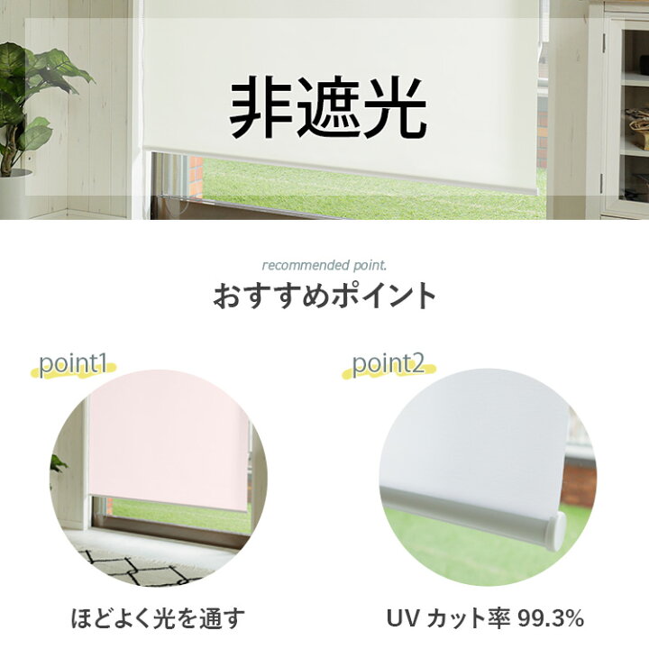 楽天市場】【プルコード式】コードレス式 ロールスクリーン 1級遮光 