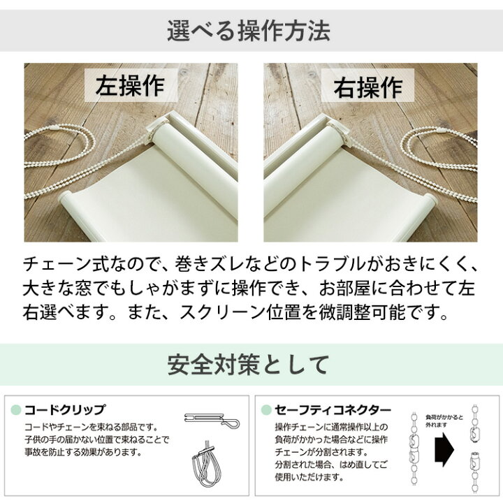 楽天市場】【最大400円クーポンあり】ロールスクリーン 1級遮光 非 
