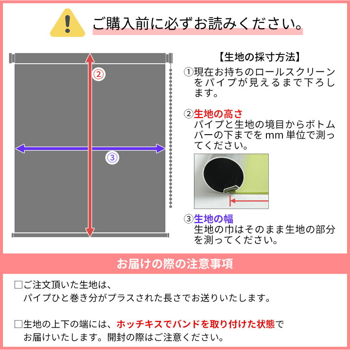 楽天市場】【最大ポイント7倍☆1日限定】【 生地のみ 】ロール 