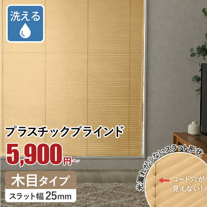 楽天市場】【最大2500円クーポン☆スーパーセール】プラスチック 木目 