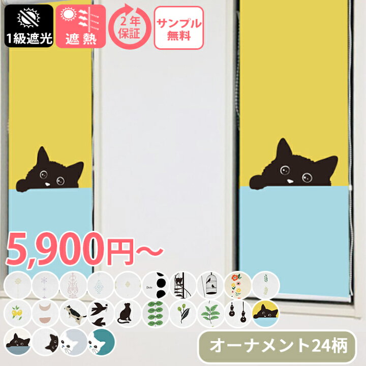 楽天市場】【全品最大P5倍☆5日限定】 プリント ロールスクリーン 