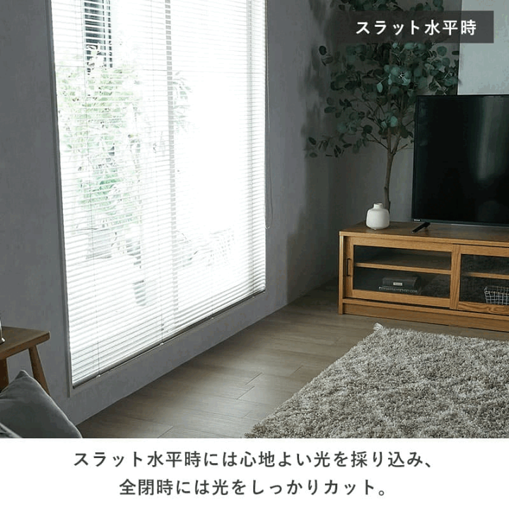 楽天市場】【最大5000円クーポン☆GW限定】ブラインド 賃貸 楽天市場】【最大5000円クーポン☆GW限定】ブラインド 賃貸