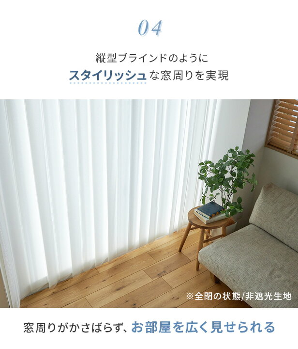 楽天市場】【最大500円クーポンあり】調光 バーチカルブラインド 遮光 