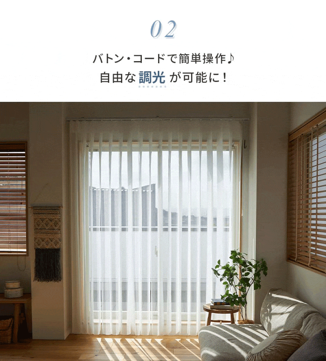 楽天市場】無料生地サンプル 調光バーチカルブラインド ドリーム