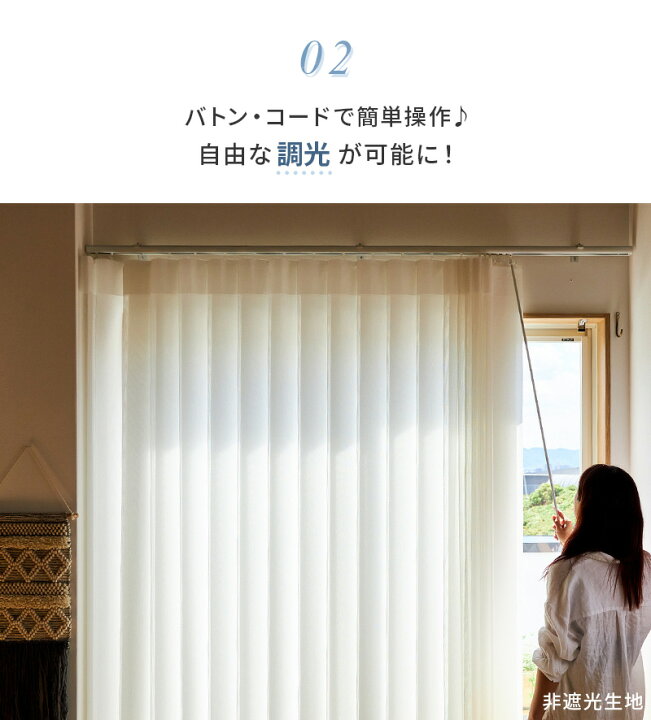 楽天市場】調光 バーチカルブラインド 遮光 縦型ブラインド カーテン 