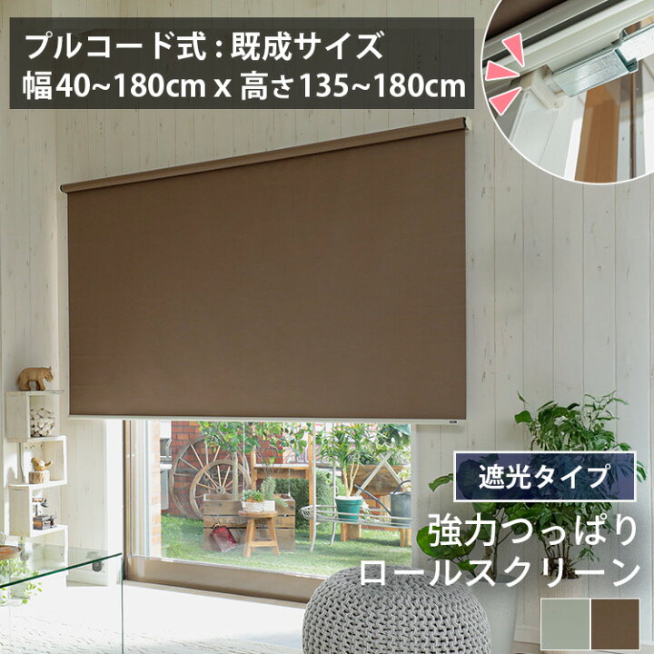 楽天市場】【全品最大P4倍☆10日限定】 【幅136~180cm高さ~180cm 既製 