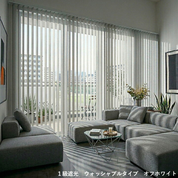 楽天市場】【楽天1位☆カーテンレール取付け付属あり】 バーチカル 