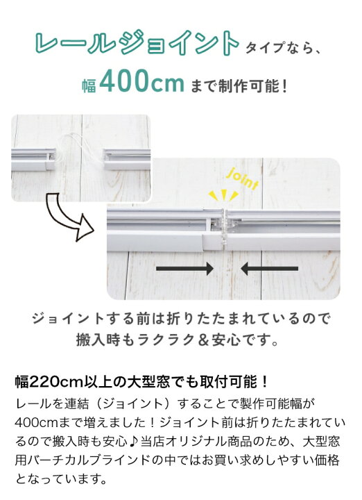 楽天市場】洗える バーチカル ブラインド 縦型ブラインド 大型 レール 