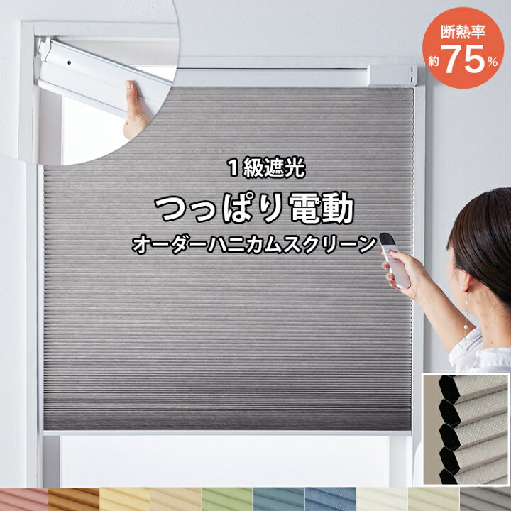 楽天市場】【全品最大P7倍☆1日限定】 【電動コードレスつっぱりタイプ 