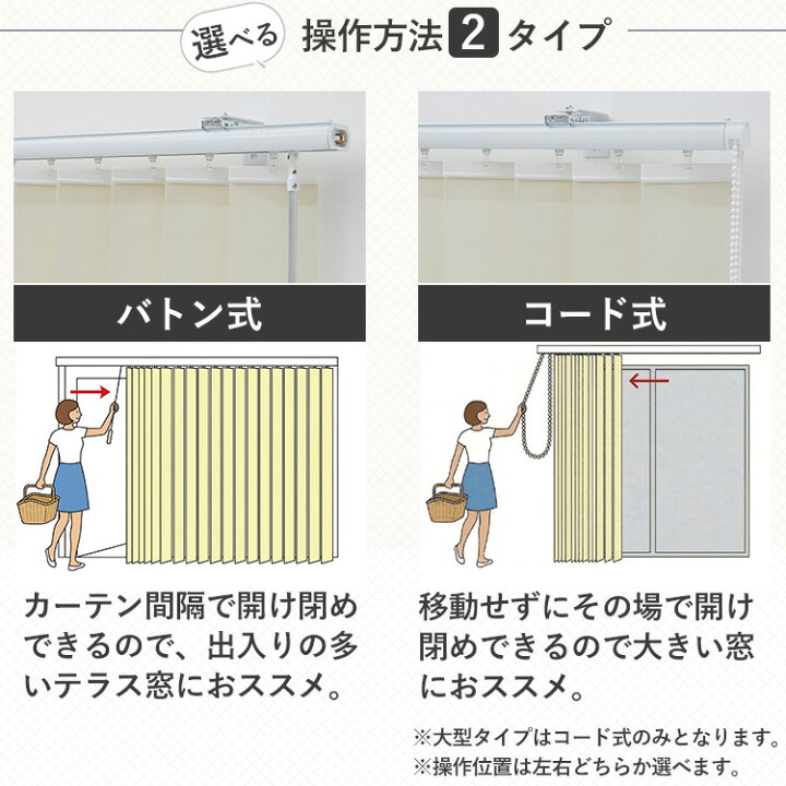 楽天市場】【楽天1位☆カーテンレール取付け付属あり】 バーチカル 