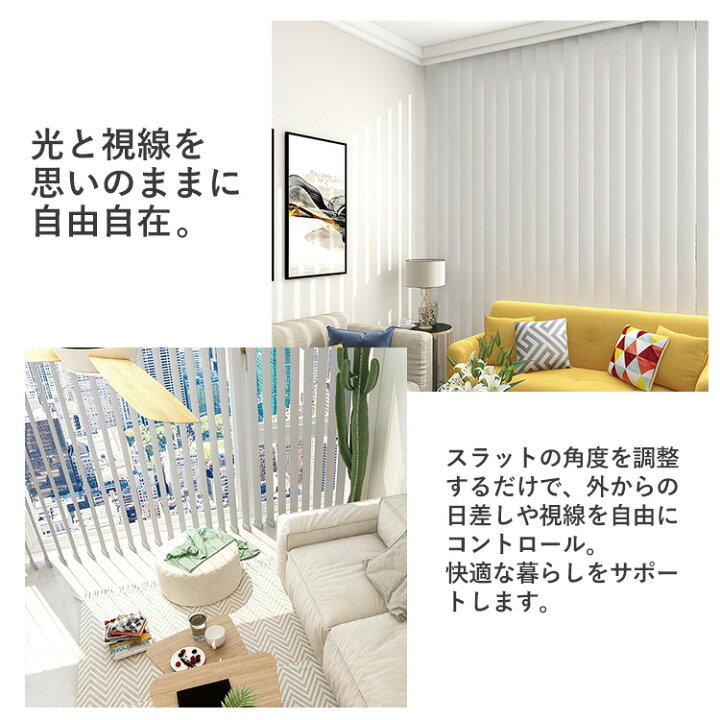 楽天市場】【楽天1位☆カーテンレール取付け付属あり】 バーチカル 