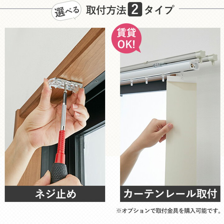 楽天市場】【楽天1位☆カーテンレール取付け付属あり】 バーチカル 