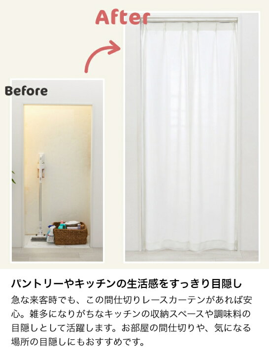 500円クーポンあり 数量限定 開け閉め不要 間仕切り カーテン のれん スリット 幅80cm 90cm レース 目隠し リビング 階段 寒さ対策 冷気 遮熱 断熱 省エネ パントリー 賃貸 つっぱり 赤ちゃん ペット 洗濯 丸洗い 透けない ラグ カーペット専門店