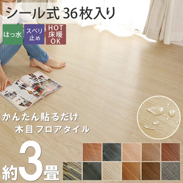 楽天市場】【最大2500円クーポン☆マラソン期間】【粘着】木目調 貼る 