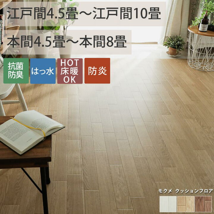 楽天市場】楽天1位【丸巻き配送】置くだけ ジョイントタイプ 