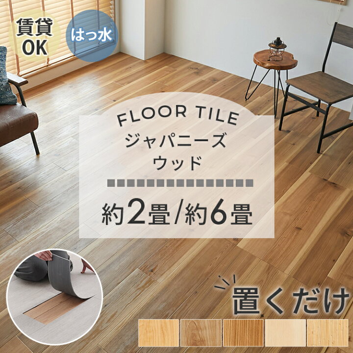 楽天市場】【最大2500円クーポン☆マラソン中】【ジャパニーズウッド 