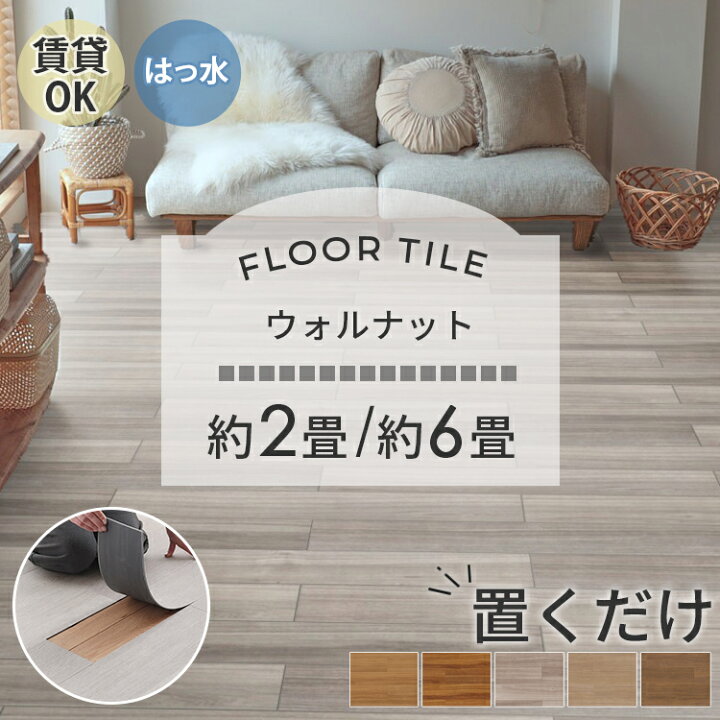 楽天市場】【最大2500円クーポン☆マラソン期間】【ウォルナット 
