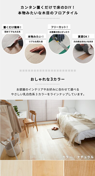 楽天市場】【最大400円クーポンあり】【メイプル】 置くだけ フロア 