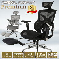 【3000円OFFクーポンあり】オフィスチェア メッシュ デスクチェア パソコンチェア 事務 椅子 ハイバック …
