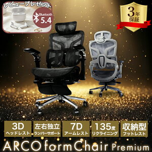 �I�t�B�X�`�F�A �A���R�t�H�[���`�F�A �v���~�A�� ARCO form Chair Premium